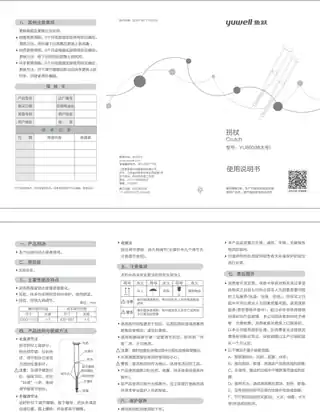 yuyue鱼跃YU860(特大号) 拐杖